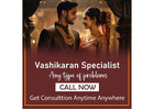 Vashikaran Specialist in Vijayanagar